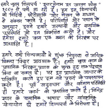 Einf&uuml;hrung Hindi